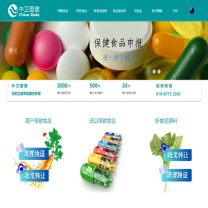 中卫国健