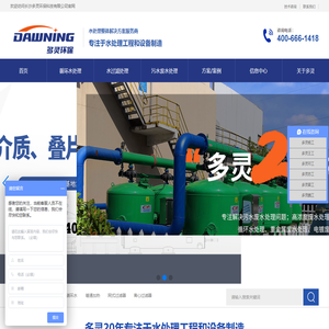 长沙多灵环保科技有限公司