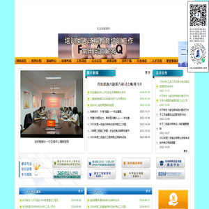 扬州市住房和城乡建设培训中心