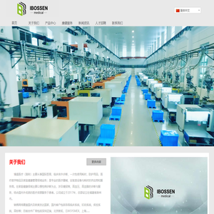 泉州博盛医疗器械有限公司