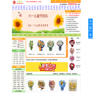六朵花鲜花网