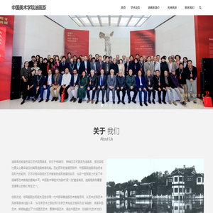 中国美术学院油画系