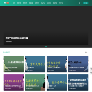 锦晟教育网