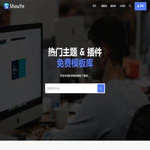 提供Bootstrap网站模板WordPress模板响应式网站模板下载免费分享国外VPS服务器主机评测