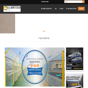 遵义袁锦文百货商行