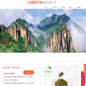 江苏圆梦生物科技有限公司