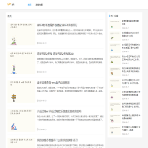 好玩的热门游戏