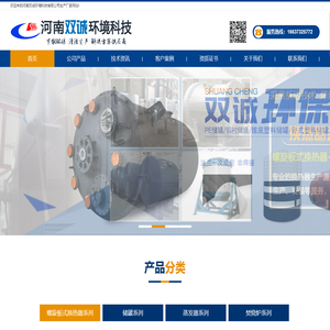 螺旋板式换热器