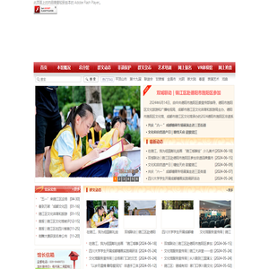 成都锦江区文化馆