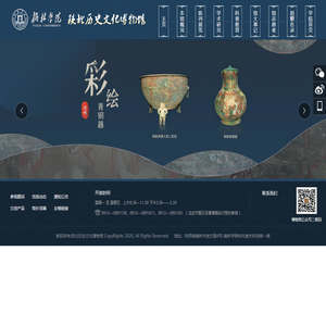 榆林学院博物馆