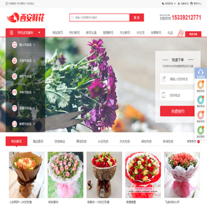 西安鲜花,西安鲜花速递,西安鲜花店,西安花店,西安鲜花预定,西安订花送花,开业花篮,鲜花配送网