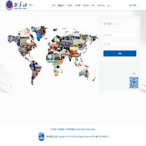 新华全媒新闻服务平台