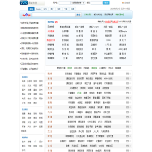 7999网址大全