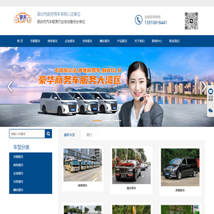 深圳市擎天汽车租赁有限公司