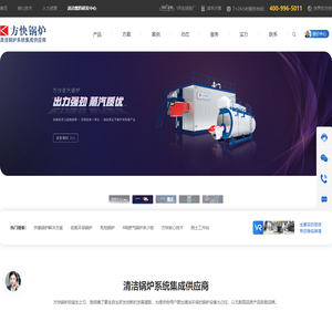 燃气蒸汽锅炉,燃油燃气锅炉,真空热水锅炉