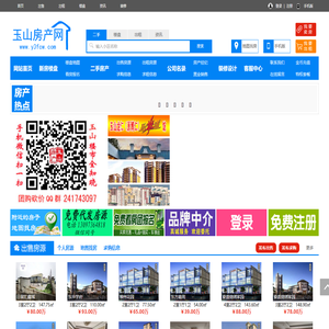 玉山房产网