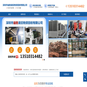 深圳废品