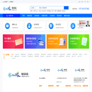 资八戒培训云