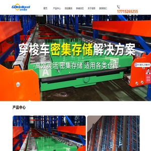 智能仓库,四向车立体库,线边立体库