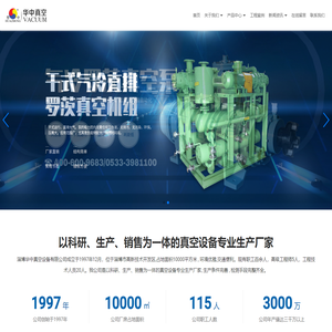 干式真空机组,螺杆真空泵,气冷罗茨真空泵