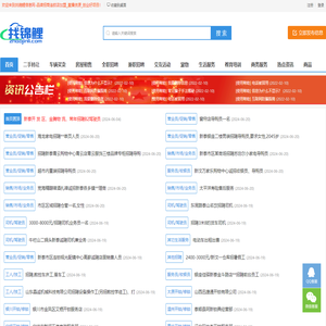 品牌加盟,连锁加盟,直播货源供应,直播货源行情,直播货源供求