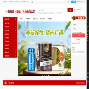 中径纬国（福建）科技有限公司