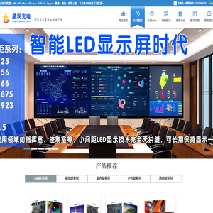 深圳市星润光电科技有限公司