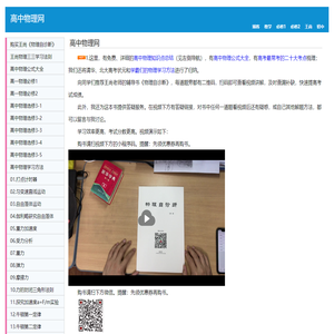 高中物理网
