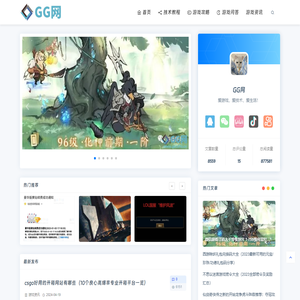 GG网