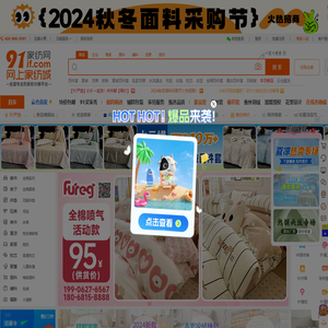 91家纺网