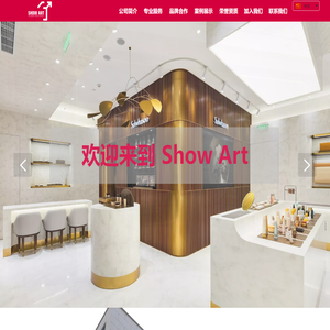 创真（上海）展柜设计制作有限公司