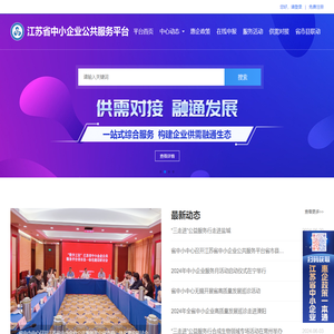 江苏省优质中小企业梯度培育