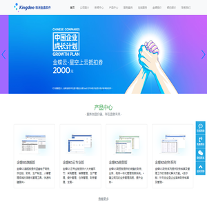 株洲市金鑫软件科技有限公司