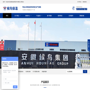 合肥候鸟新型材料有限公司