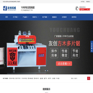 全自动圆木多片锯