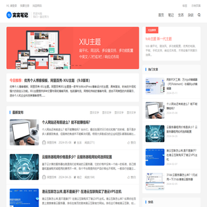窝窝笔记