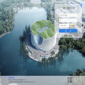 南职统一身份认证平台