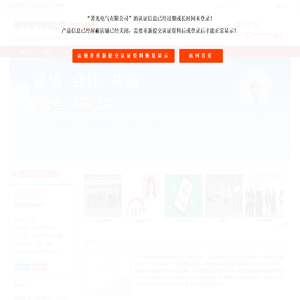 主营：低压配套设备;消防报警系统;电机启动;低压配套设备。