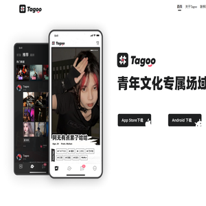 tagoo青年文化专场领域