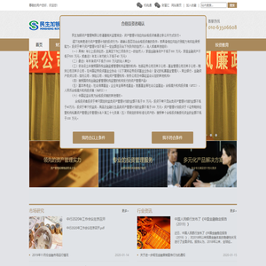民生加银资产管理有限公司
