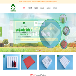 东莞珍珠棉生产