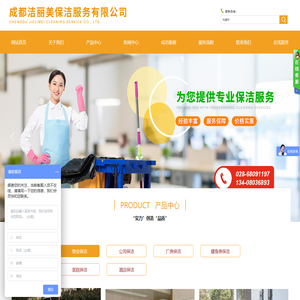 成都洁丽美保洁服务有限公司