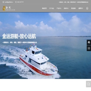 威海市金运游艇有限公司
