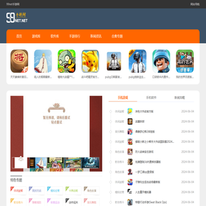 99net手游网