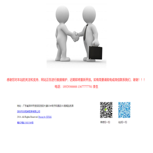 远翔通奢侈品信息交流