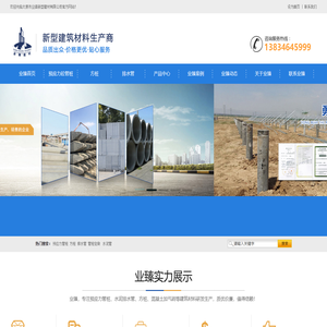 太原市业臻新型建材有限公司