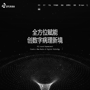 易普森数字病理官网