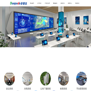 湖北多普达科技有限公司