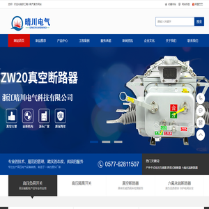 户内高压真空断路器