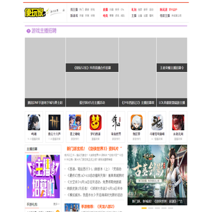 游戏主播招募平台,游戏主播招聘,抖音游戏主播招聘